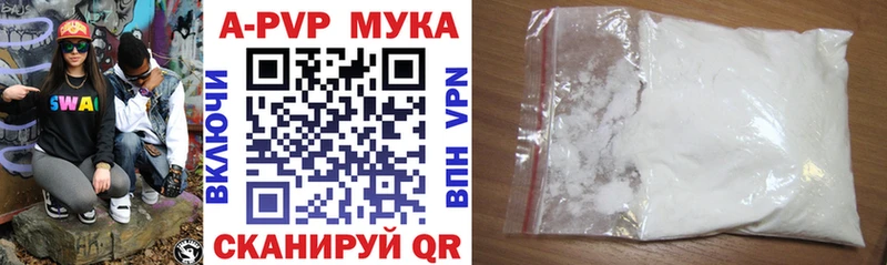 A-PVP Соль  Сургут 