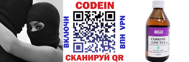 Codein Purple Drank  закладки  hydra ССЫЛКА  дарк нет Telegram  Сургут 