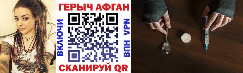 Героин VHQ  Сургут 