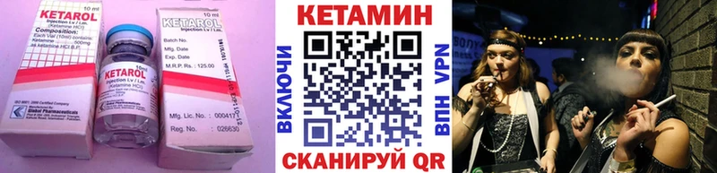 Кетамин ketamine  Сургут 