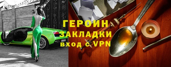 стафф Богородск