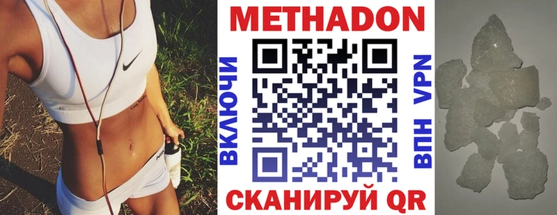 Метадон methadone  хочу   Сургут 